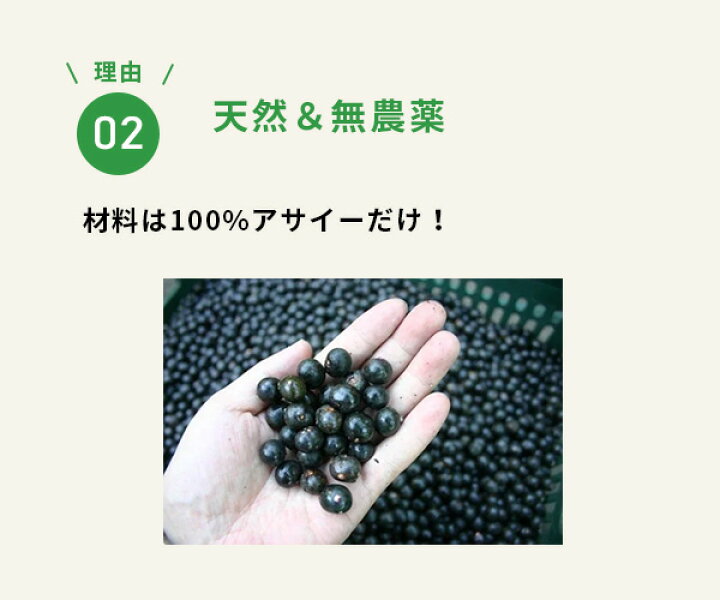 楽天市場】【公式】[3個セット] アサイー100 (90粒入) | アサイー 