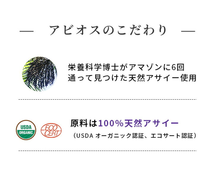 楽天市場】【公式】アサイー100 (90粒入) | オーガニック アサイー 
