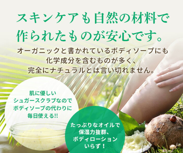 最大60％オフ！ august organics ボディスクラブ ココナッツ シュガー オーガニック シュガースクラブ 乾燥肌 敏感肌