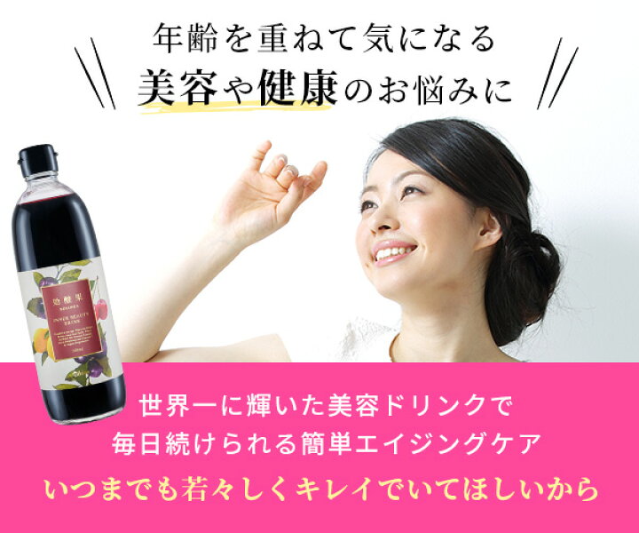 楽天市場】＼大感謝祭☆P10倍／【公式】 アサイー美容ドリンク「効酸果 