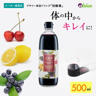 【公式】 アサイー美容ドリンク「効酸果」(こうさんか) 500ml | アサイー ジュース アサイ 健康食品 ポリ…
