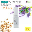 ＼マラソンP10倍／【公式】オーガニック フェイスケアオイル 15ml | エラスチン ソイオイル 美容オイル コラーゲン スキンケア ハリ エイジングケア 美容液 有機 顔 デコルテ フェイスオイル 高級 乾燥肌 シワ たるみ 保湿 オールインワン ほうれい線 女性 august organics
