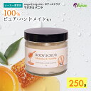 ＼マラソンP10倍／【公式】august organics ボディスクラブ マヌカ ＆ バニラ | オーガニック シュガースクラブ ボタニカル 敏感肌 ボディウォッシュ 乾燥肌 ボディケア オイル マッサージ 石鹸 女性 角質ケア お尻 黒ずみ いい匂い いい香り アロマ 送料無料