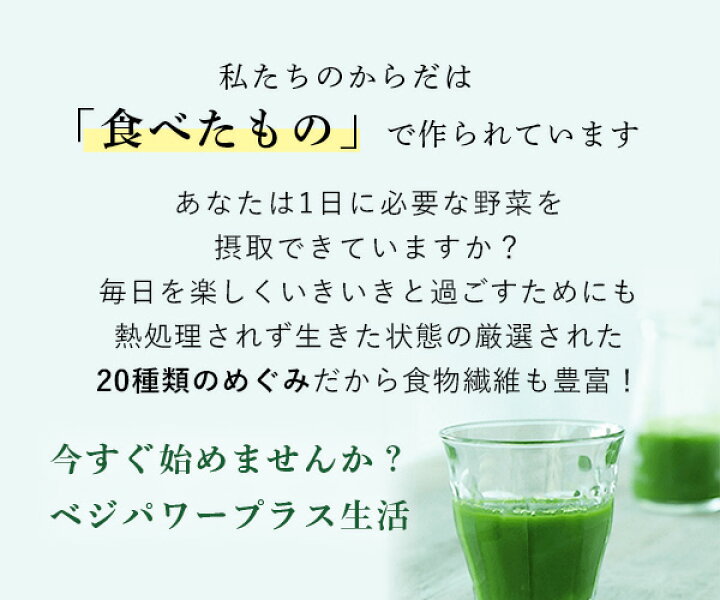 楽天市場】【公式】[2箱セット] ベジパワープラス (60包入 