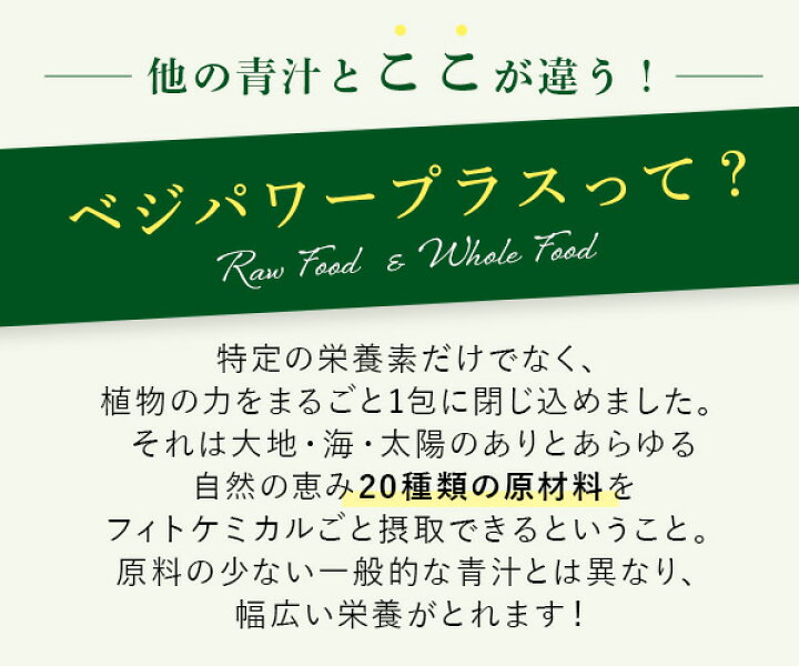 楽天市場】＼大感謝祭☆P20倍／【公式】ベジパワープラス (60包入 