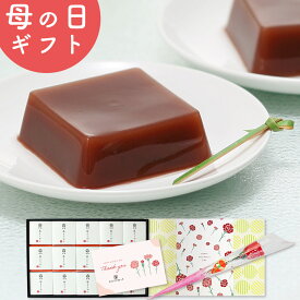 母の日 ギフト スイーツ プレゼント 水ようかん とろける水ようかん こしあん 110g×15個 送料無料 無添加 プレゼント 和楽