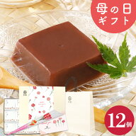 ＼楽天ランキング1位獲得！／ 母の日ギフト 水ようかん とろける水ようかん こしあん 110g×12個 送料無…