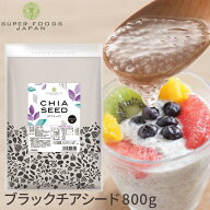 ＼楽天ランキング1位獲得！／ チアシード 800g 送料無料 国内製造品 高品質 業務用 大容量
