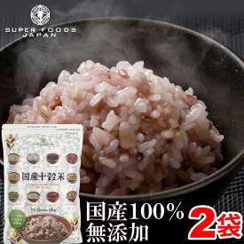 ＼楽天ランキング1位獲得！／ 雑穀米 厳選国産 十雑穀米 900g(450g×2袋) 送料無料 黒米 赤米 大麦 押麦 大豆 もちきび もちあわ もろこし ひえ うるちあわ