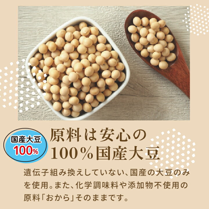 おからパウダー 国産 500g 送料無料 超微粉 国内製造品 SUPER FOODS JAPAN おからパウダー 500g (微粒)国産大豆使用 (nh205647)
