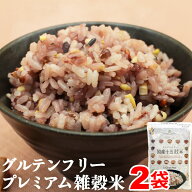 ＼楽天ランキング1位獲得！／ 雑穀米 グルテンフリー 厳選国産 十五穀米 900g(450g×2袋) 送料無料 無添…