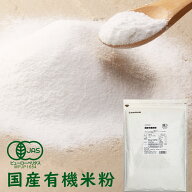＼楽天ランキング1位獲得！／ 米粉 パン用 有機米粉 800g 送料無料 グルテンフリー 国産 無添加 有機JAS …