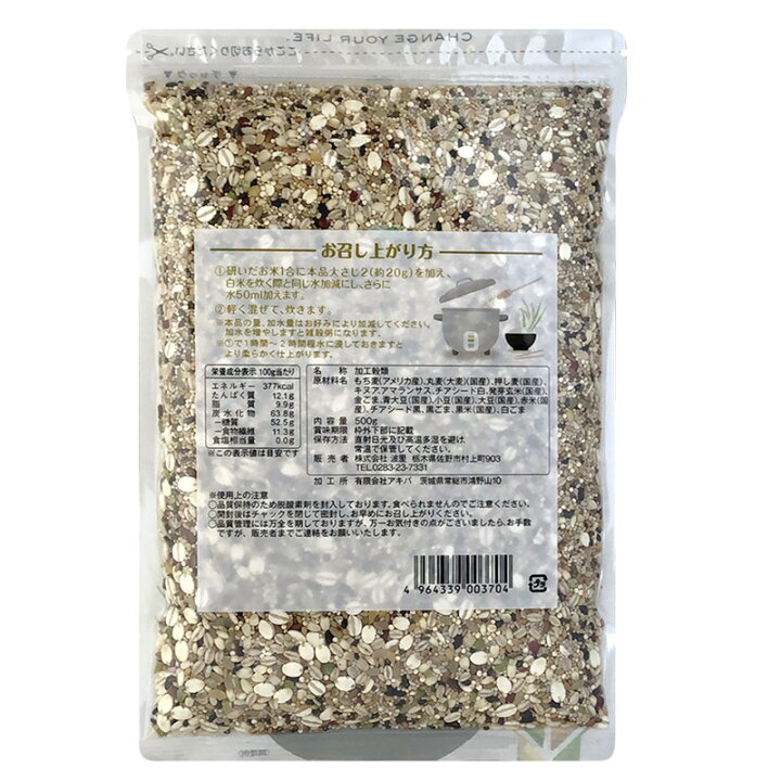 1197円 最大60%オフ! 雑穀米 国産 もち麦たっぷり16種雑穀米 2.5kg 500g×5 チアシード キヌア アマランサス 1197円 最大60%オフ! 雑穀米 国産 もち麦たっぷり16種雑穀米 2.5kg 500g×5 チアシード キヌア アマランサス