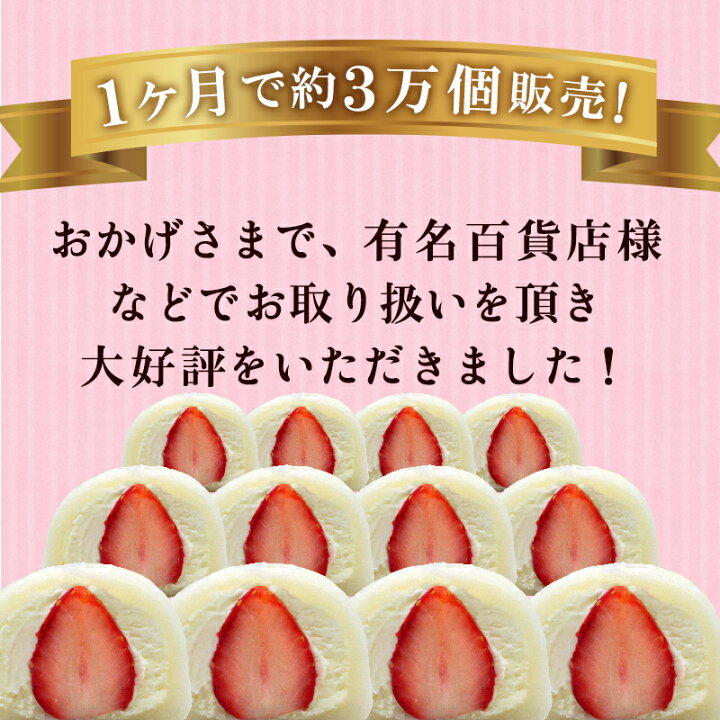 安い お中元 ギフト スイーツ 22 和菓子 大福 生クリーム大福 いちご 8個入 プレゼント お菓子 冷凍 アイス のし 和楽 Riosmauricio Com