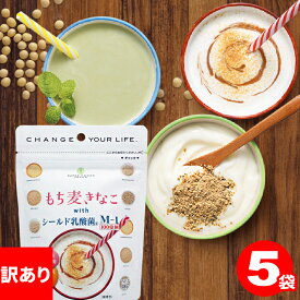 訳あり 在庫処分 きな粉 もち麦きなこ 100g×5袋 送料無料 シールド乳酸菌M-1 アマランサス 雑穀