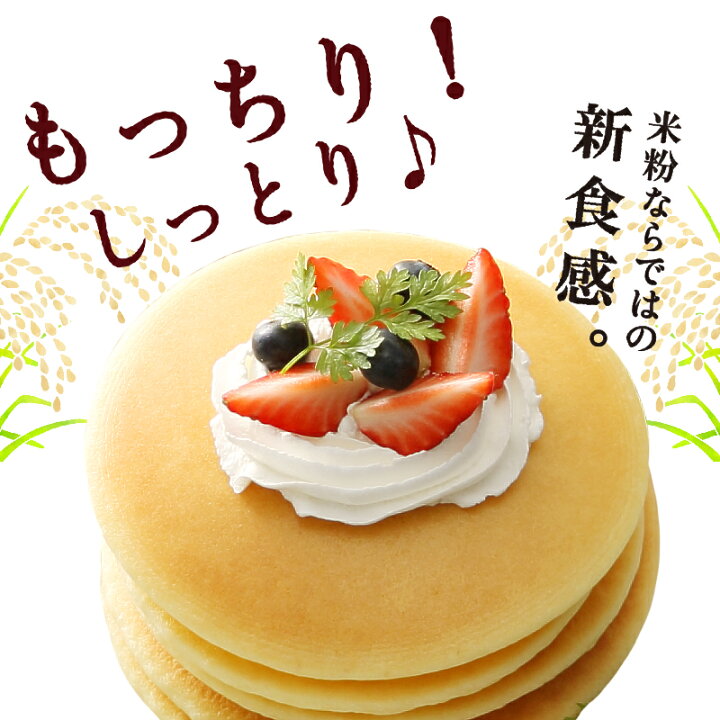 楽天市場 パンケーキミックス グルテンフリー 米粉パンケーキミックス 0g 4袋 送料無料 アルミフリー 国産 小麦不使用 Super Foods Japan