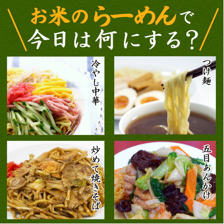 楽天市場】ラーメン グルテンフリー お米のラーメン こまち麺 拉麺 250g×3袋 (6食入) 送料無料 無塩 半生麺 米粉麺 ライスヌードル : SUPER FOODS JAPAN 楽天市場】ラーメン グルテンフリー お米のラーメン こまち麺 拉麺 250g×3袋 (6食入) 送料無料 無塩 半生麺 米粉麺 ライスヌードル : SUPER FOODS JAPAN