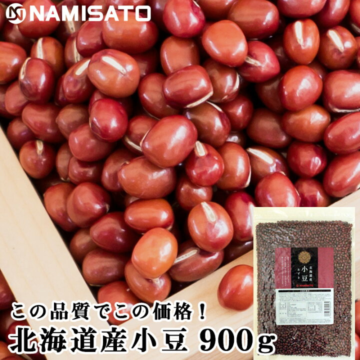 楽天市場 小豆 北海道産 900g 送料無料 国産 1000円ポッキリ Super Foods Japan 楽天市場 小豆 北海道産 900g 送料無料 国産 1000円ポッキリ Super Foods Japan