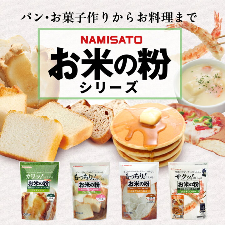 市場】米粉 国産 お米の粉 お料理自慢の薄力粉 2.25kg (450g×5袋) 送料無料 グルテンフリー 無添加 : SUPER FOODS  JAPAN