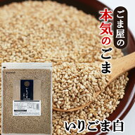 ＼楽天ランキング1位獲得！／ 波里 いりごま 白 600g 胡麻(ごま) ゴマ いり胡麻 徳用 業務用