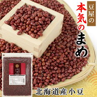 ＼楽天ランキング1位獲得！／ 小豆 北海道産 十勝産 800g 送料無料 国産 大粒