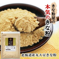 ＼楽天ランキング1位獲得！／ 波里 きな粉 北海道産 600g 送料無料 国産 北海道産丸大豆使用 きなこ 徳用…