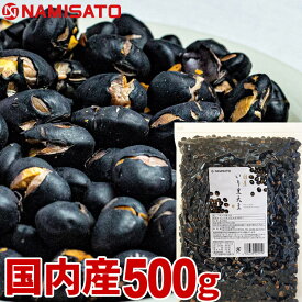 ＼楽天ランキング1位獲得！／ 煎り黒豆 煎り黒大豆 国産 500g 送料無料 無添加 無塩 煎り大豆 お菓子 おやつ おつまみ 乾燥豆 業務用