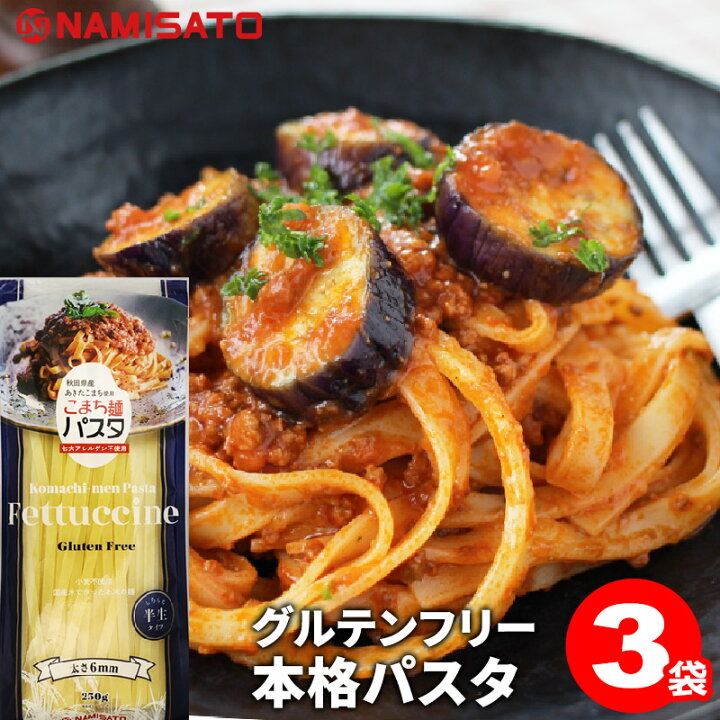 楽天市場】＼楽天ランキング1位獲得！／ パスタ グルテンフリー お米の 