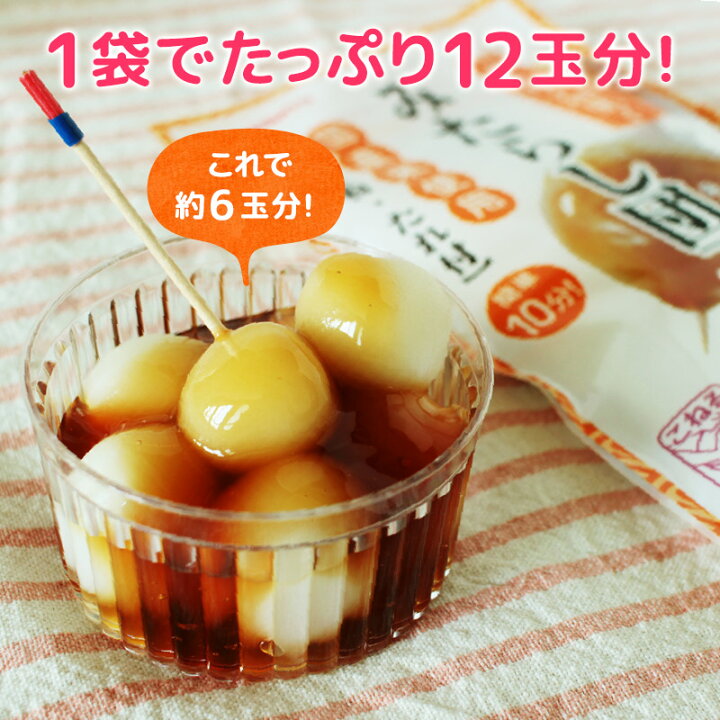 最大41 Offクーポン 手作りキット 和菓子 みたらし団子 115g 5袋 国産 だんご粉 たれ付 子供 お菓子 Riosmauricio Com