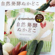 ＼楽天ランキング1位獲得！／ ぬか床 自然発酵 ぬかどこ 800g 送料無料 ぬか漬け ぬか床セット 冷蔵庫 簡…