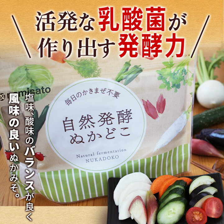 楽天市場】 無農薬 無添加 ぬかごと食べれる ぬか床セット ぬか漬け 30%以上減塩 ブック 腸活 ぬかの花スタートセット小 送料無料 楽天市場】 無農薬 無添加 ぬかごと食べれる ぬか床セット ぬか漬け 30%以上減塩 ブック 腸活 ぬかの花スタートセット小 送料無料