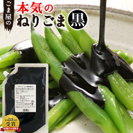 ＼楽天ランキング1位獲得！／ 波里 ねりごま ミクロペースト 黒 500g 送料無料 無添加 練りごま ごまペー…