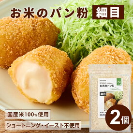 ＼楽天ランキング1位獲得！／ 米粉 お米のパン粉 細目 400g(200g×2) 送料無料 小麦不使用 国産 無添加 アレルゲン不使用