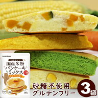 ＼楽天ランキング1位獲得！／ パンケーキミックス グルテンフリー 砂糖不使用 国産米粉パンケーキミック…