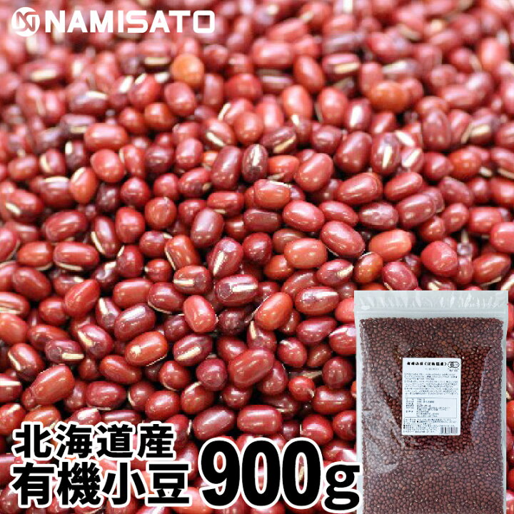 楽天市場 有機 小豆 北海道産 900g 送料無料 無農薬 オーガニック 国産 Super Foods Japan