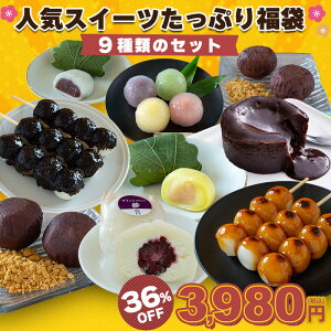 ���� 2026 �l�C�X�C�[�c�����Ղ�9��ރZ�b�g �َq �H�i �������� ���� �t�H���_���V���R�� �݂��炵 ���ܒc�q ���͂� ������ �A�\�[�g