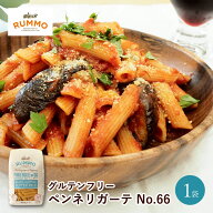 ＼楽天ランキング1位獲得！／ ルンモ RUMMO グルテンフリー パスタ ペンネ リガーテ No.66 400g おためし…