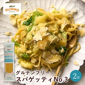 ＼楽天ランキング1位獲得！／ マラソン期間中限定 480円OFF！ルンモ RUMMO グルテンフリー パスタ スパゲッティ No.3 400g セット 送料無料 小麦粉不使用 アレルギー 玄米 とうもろこし