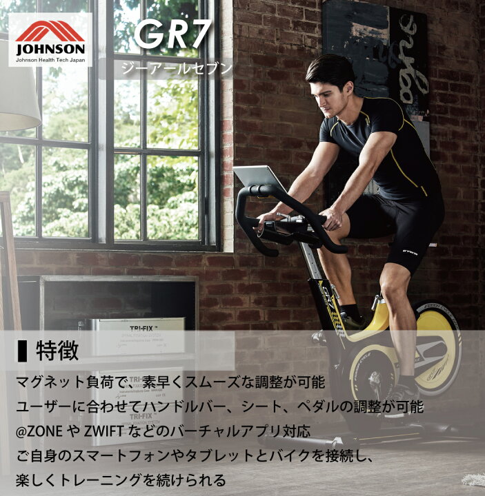 楽天市場】【ポイント20倍】フィットネスバイク スピンバイク JOHNSON 