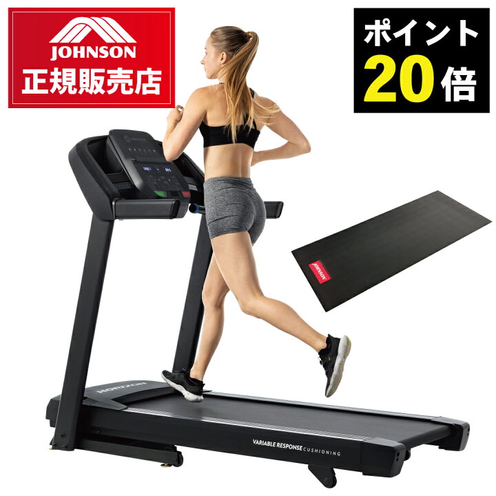 楽天市場】【ポイント20倍】ルームランナー 家庭用 T101 正規販売店 