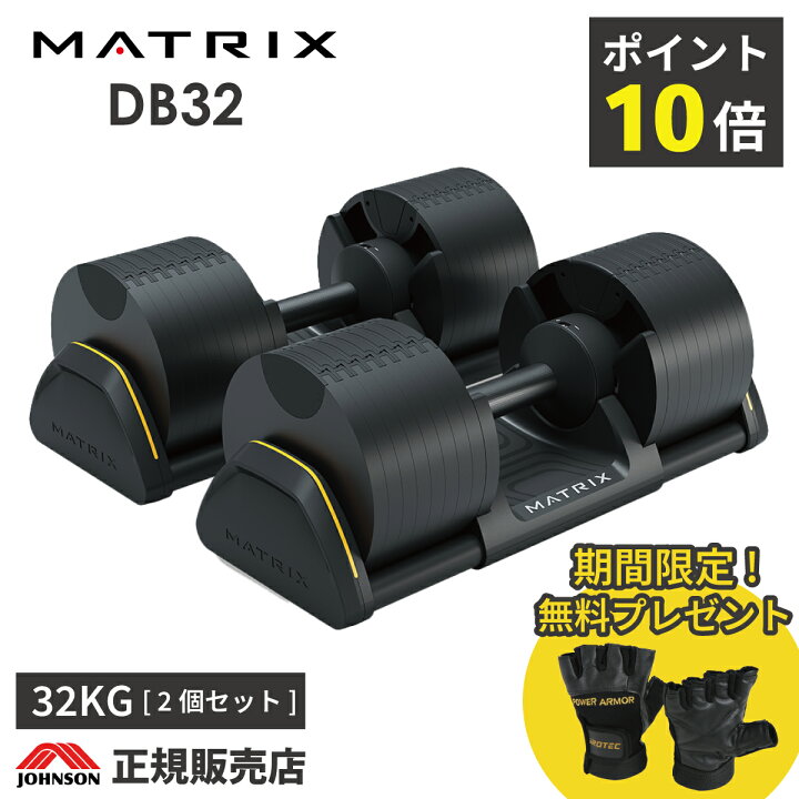 楽天市場】【2年保証】ジョンソンヘルステック製 アジャスタブル 