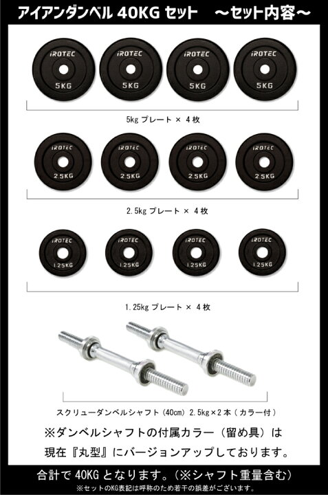楽天市場】ダンベル 20kg 2個セット IROTEC（アイロテック）トライアル 