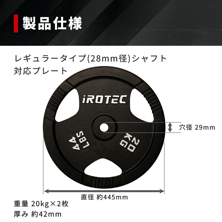 楽天市場】【4/14 20:00~ P10倍(要エントリー)】IROTEC（アイロテック 