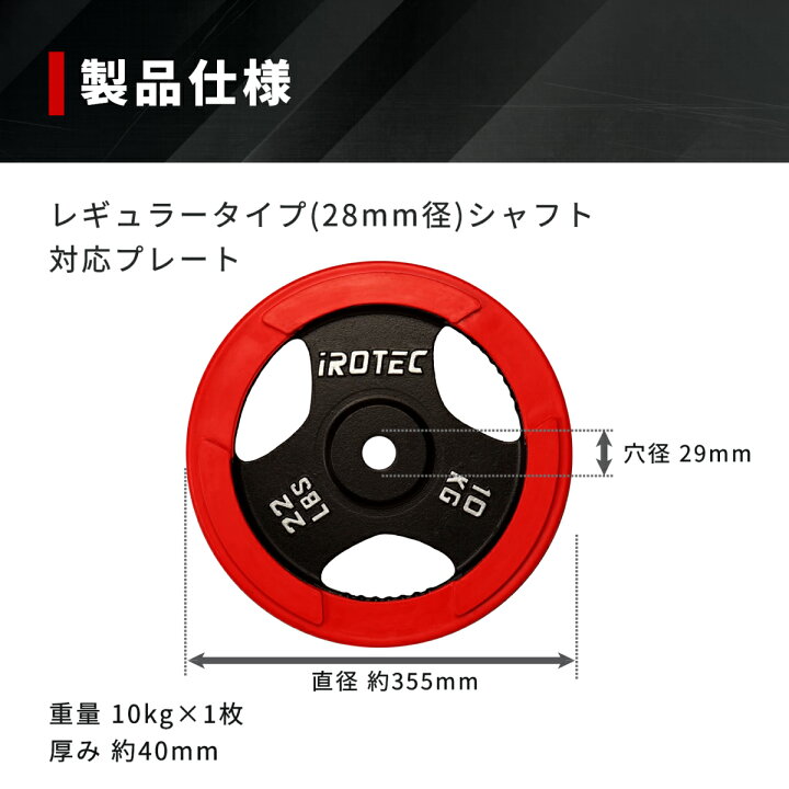 楽天市場】【4/14 20:00~ P10倍(要エントリー)】IROTEC（アイロテック 