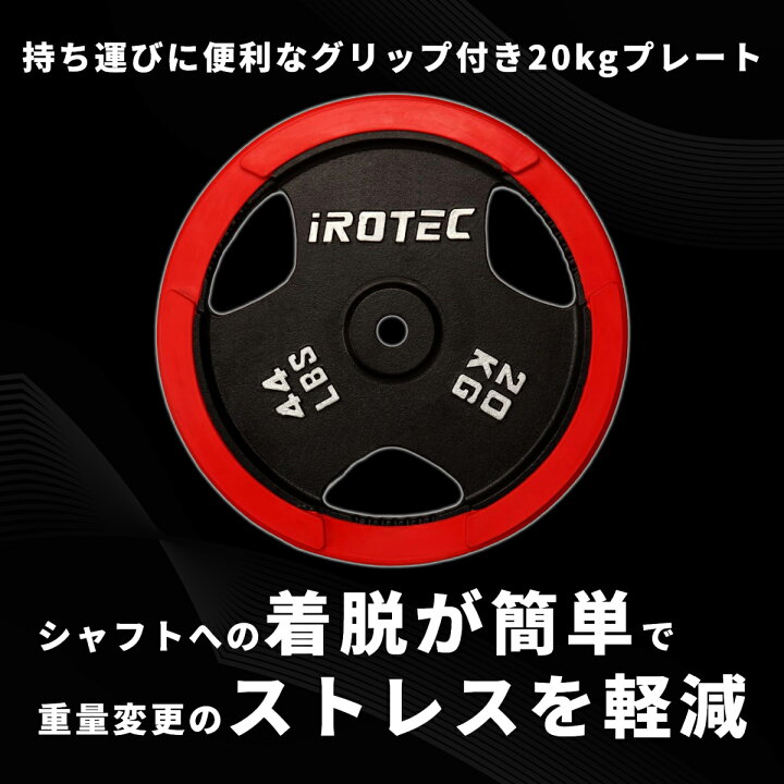 楽天市場】【4/14 20:00~ P10倍(要エントリー)】IROTEC（アイロテック 