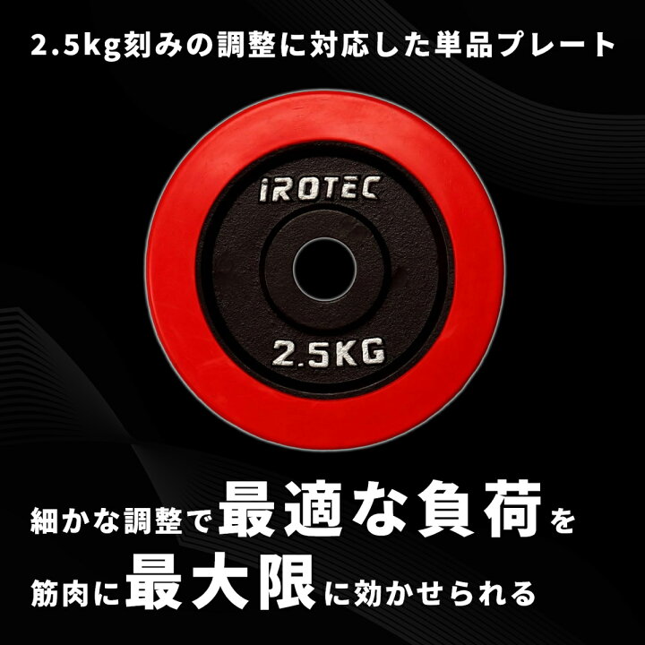 楽天市場】【3/29-3/30はポイントアップ】IROTEC（アイロテック 