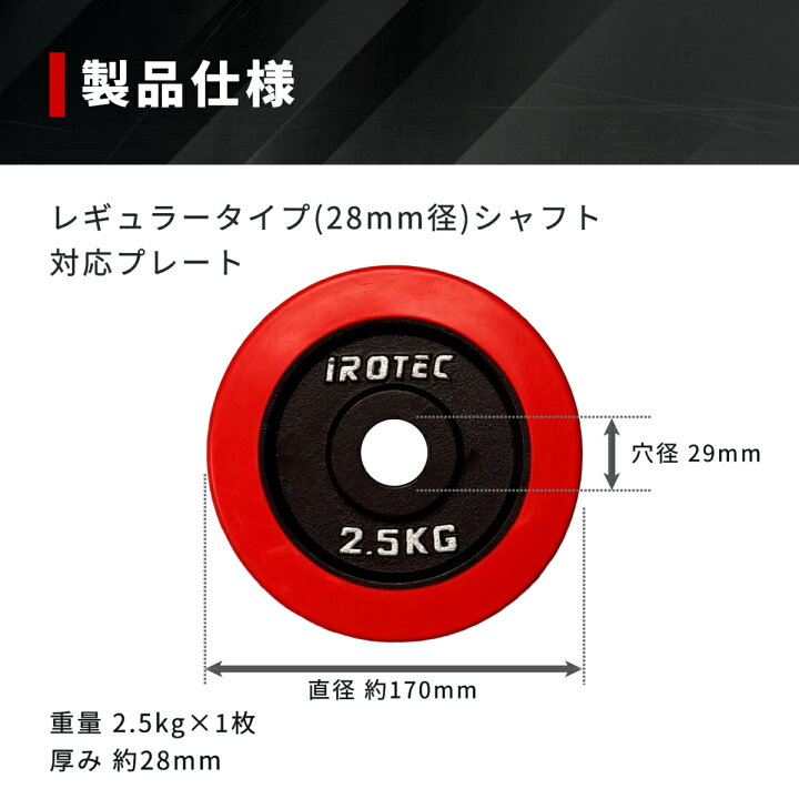 楽天市場】【3/29-3/30はポイントアップ】IROTEC（アイロテック 