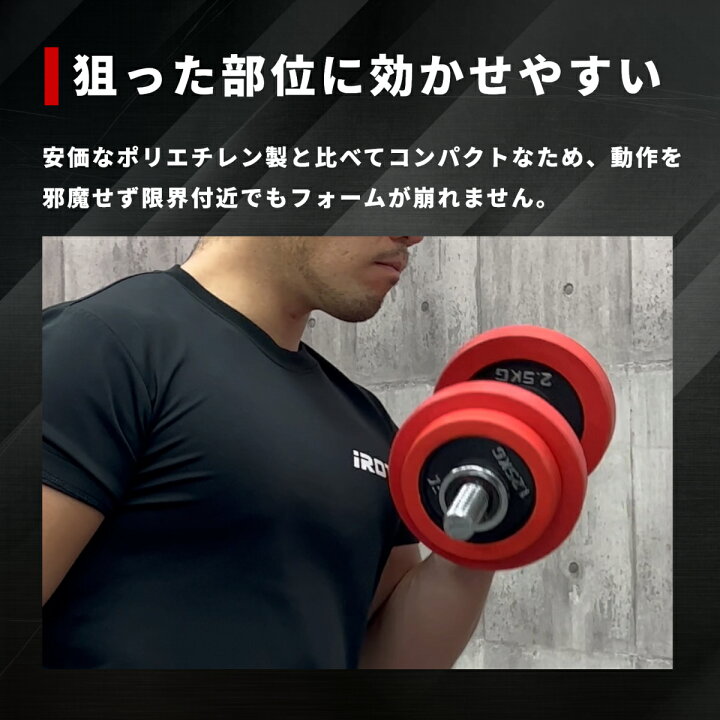 楽天市場】【4/18-4/20までPアップ】IROTEC（アイロテック）ラバー 