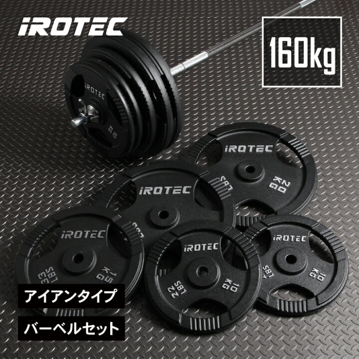 楽天市場】【4/14 20:00~ P10倍(要エントリー)】IROTEC（アイロテック 