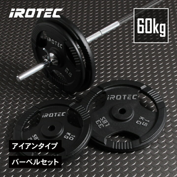楽天市場】【4/10 1:59迄 P10倍(要エントリー)】IROTEC（アイロテック 